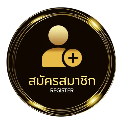 สมัครฟรี ยี่กี ไม่ถึง 1 นาที